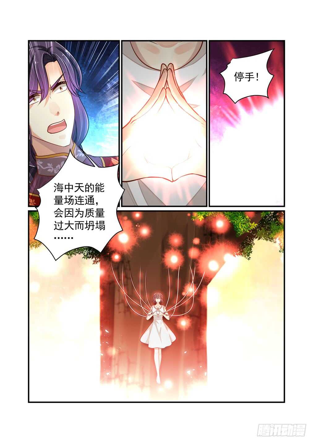274.南乡璟的背叛-第282话