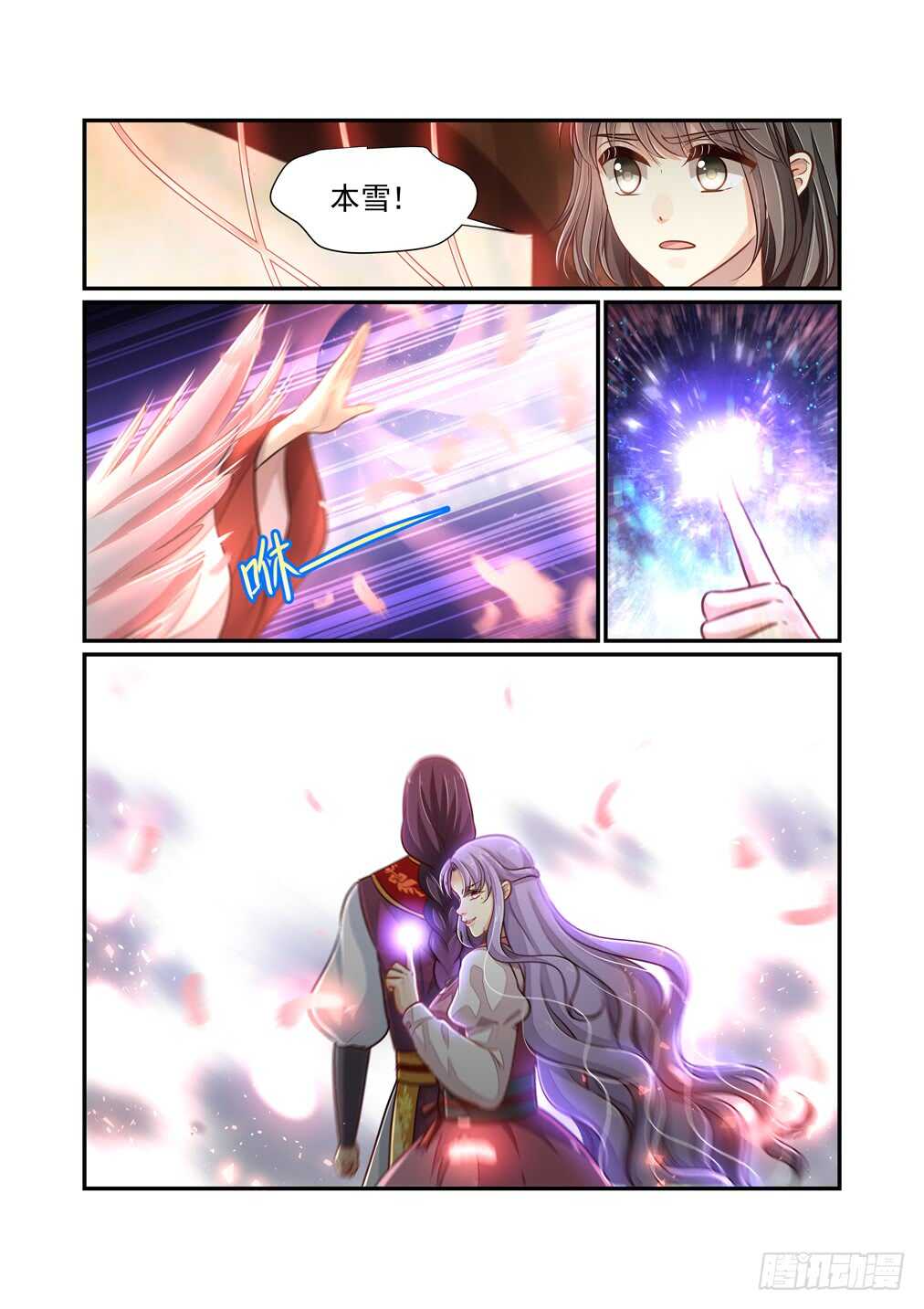 274.南乡璟的背叛-第282话