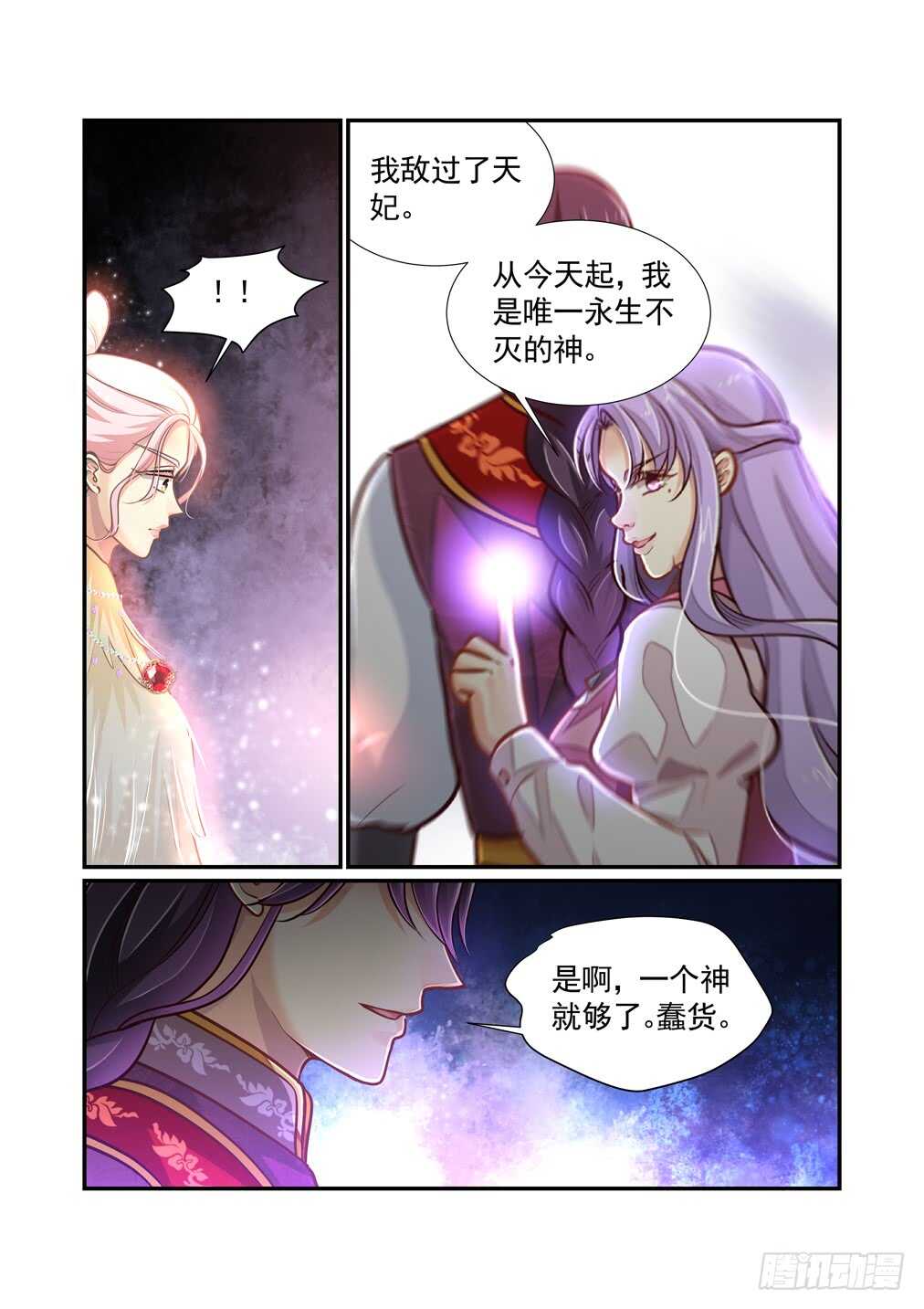 274.南乡璟的背叛-第282话