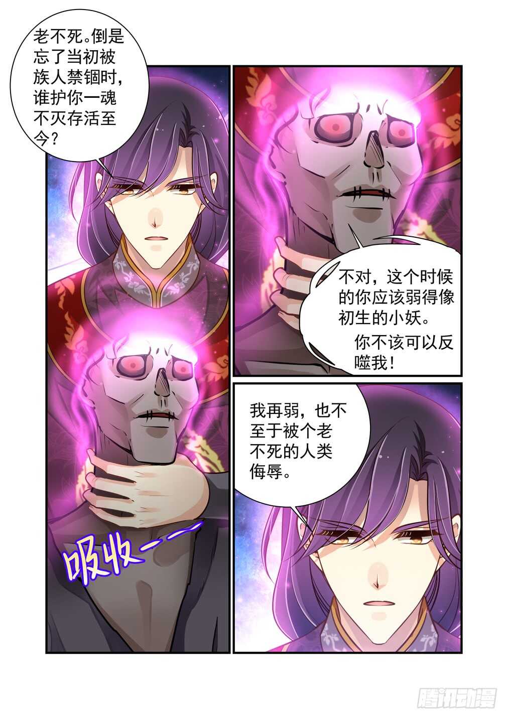 274.南乡璟的背叛-第282话