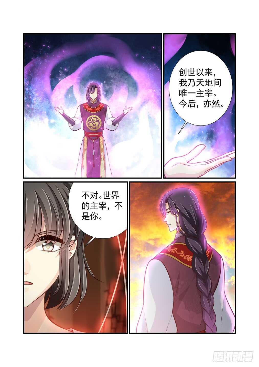 274.南乡璟的背叛-第282话