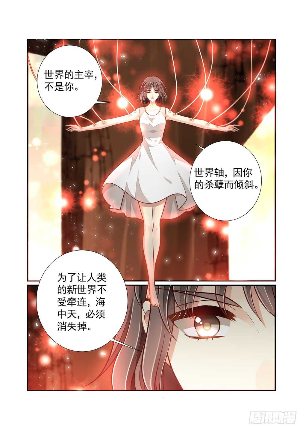 274.南乡璟的背叛-第282话