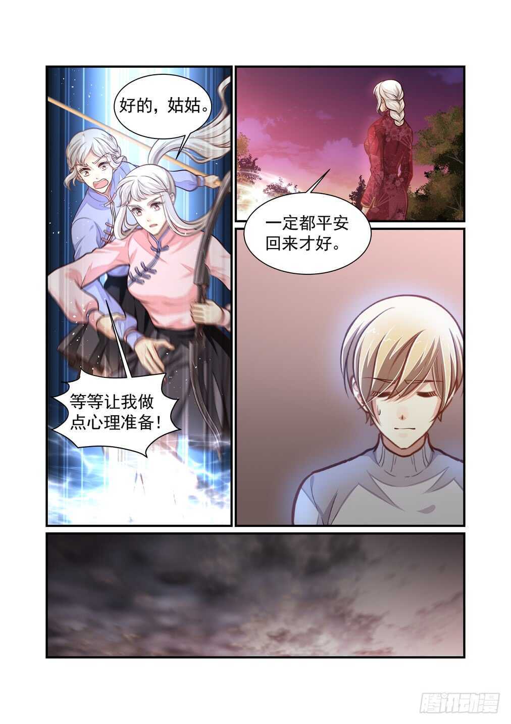 276.浴血而战（二）-第284话
