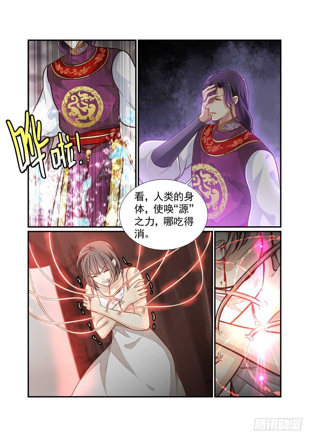 276.浴血而战（二）-第284话
