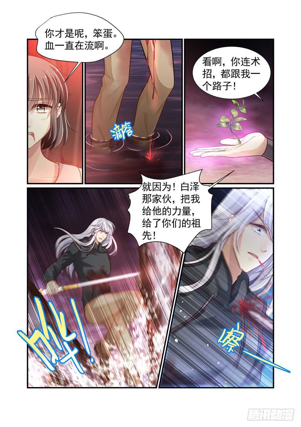 276.浴血而战（二）-第284话