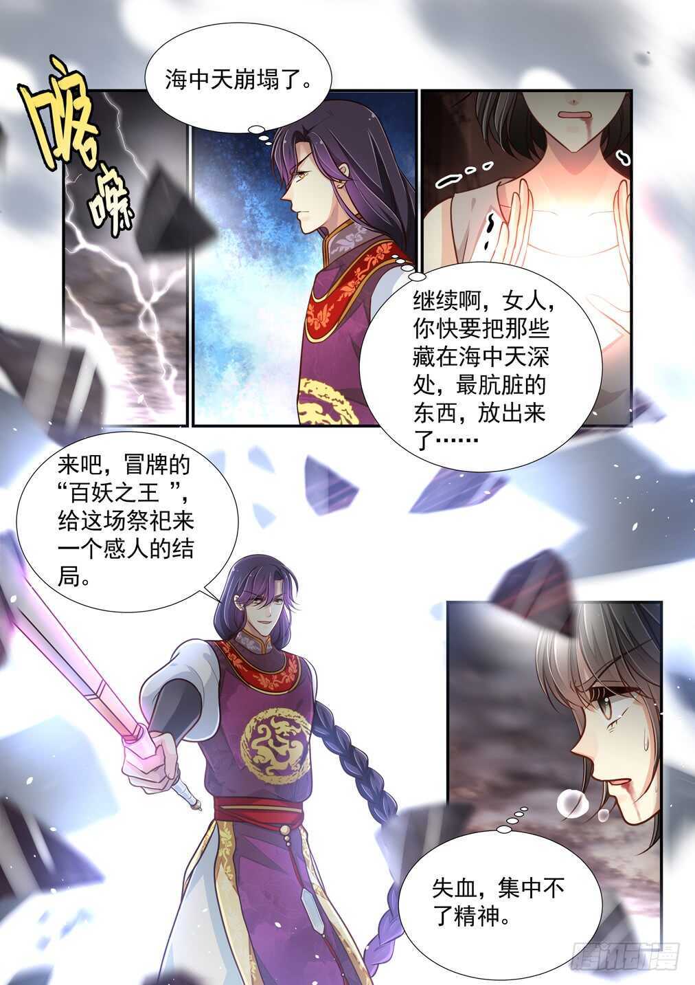 276.浴血而战（二）-第284话