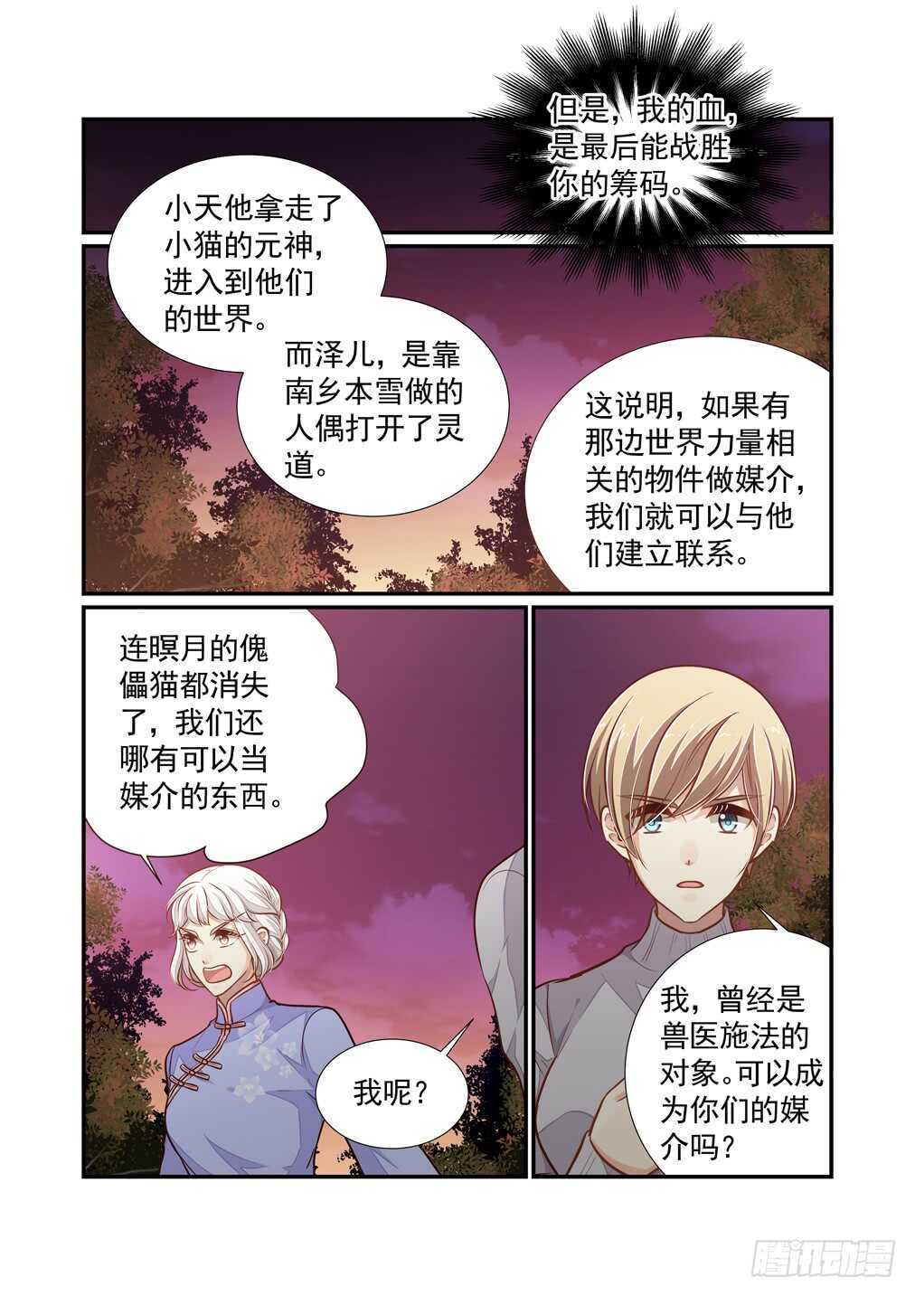 276.浴血而战（二）-第284话