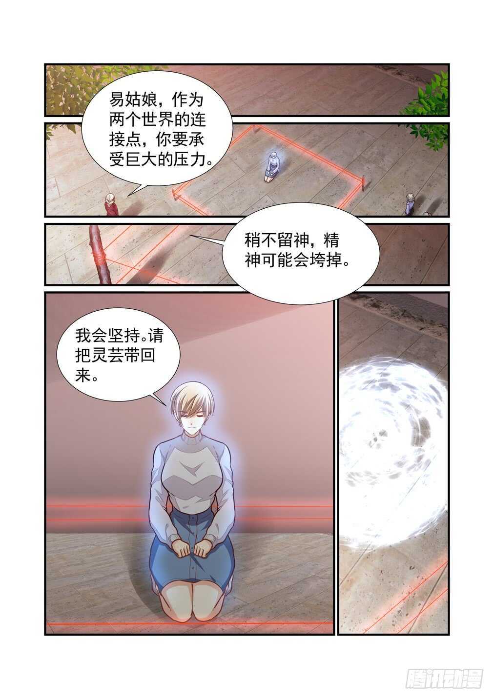 276.浴血而战（二）-第284话
