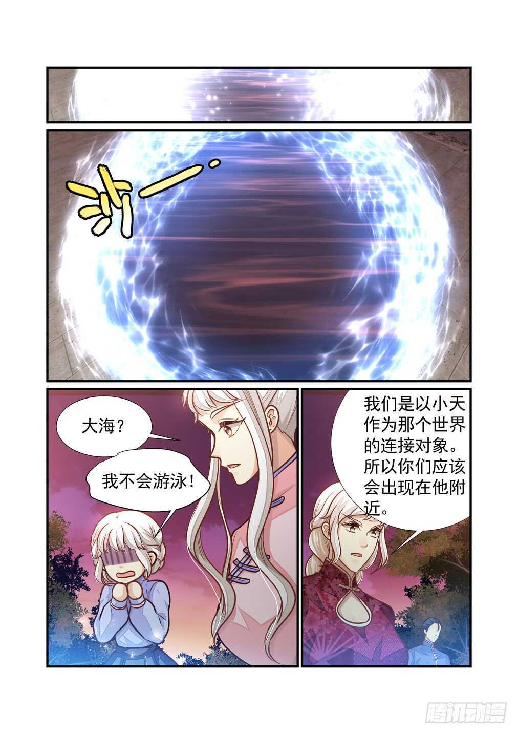 276.浴血而战（二）-第284话