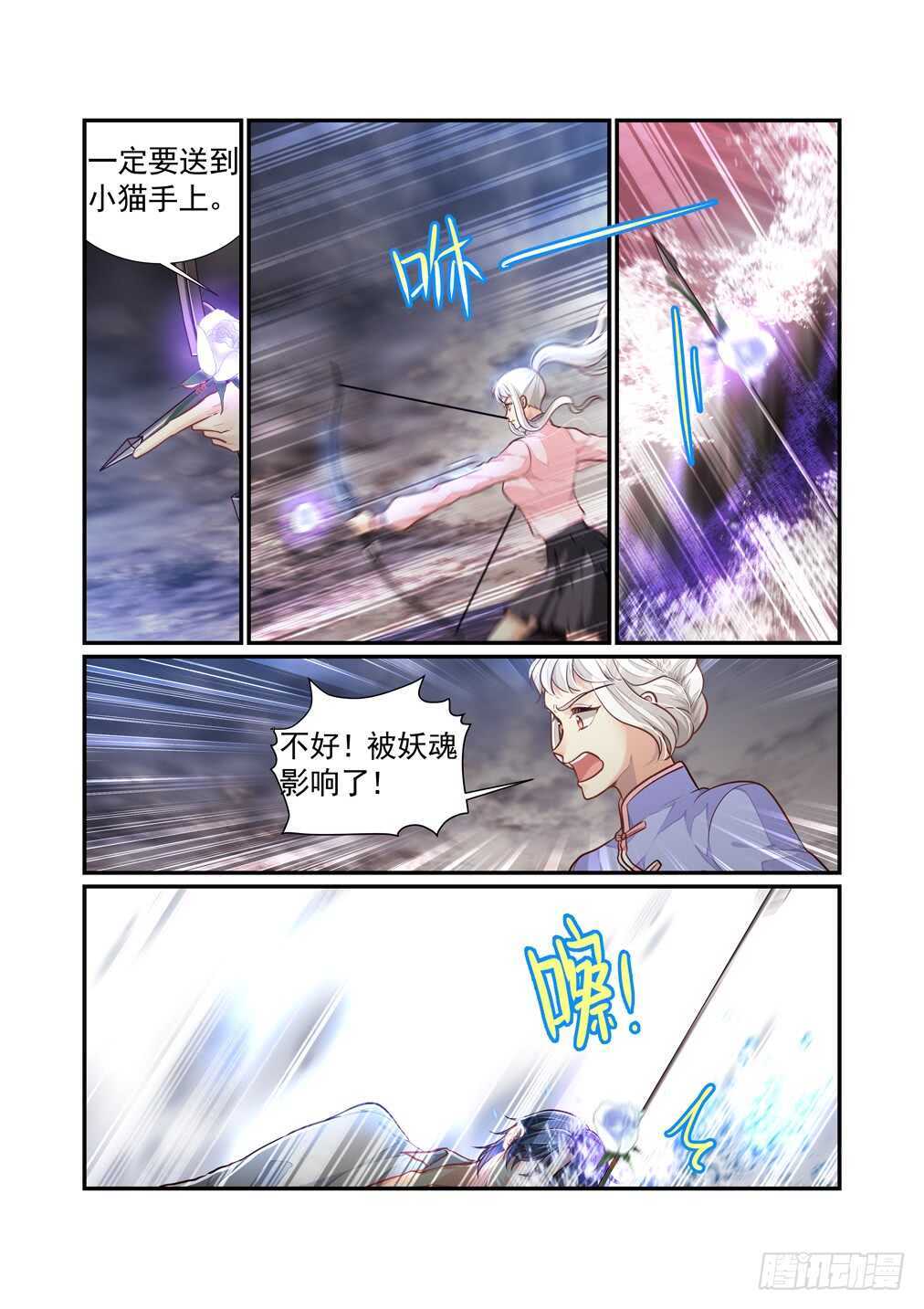 278.浴血而战（四）-第286话