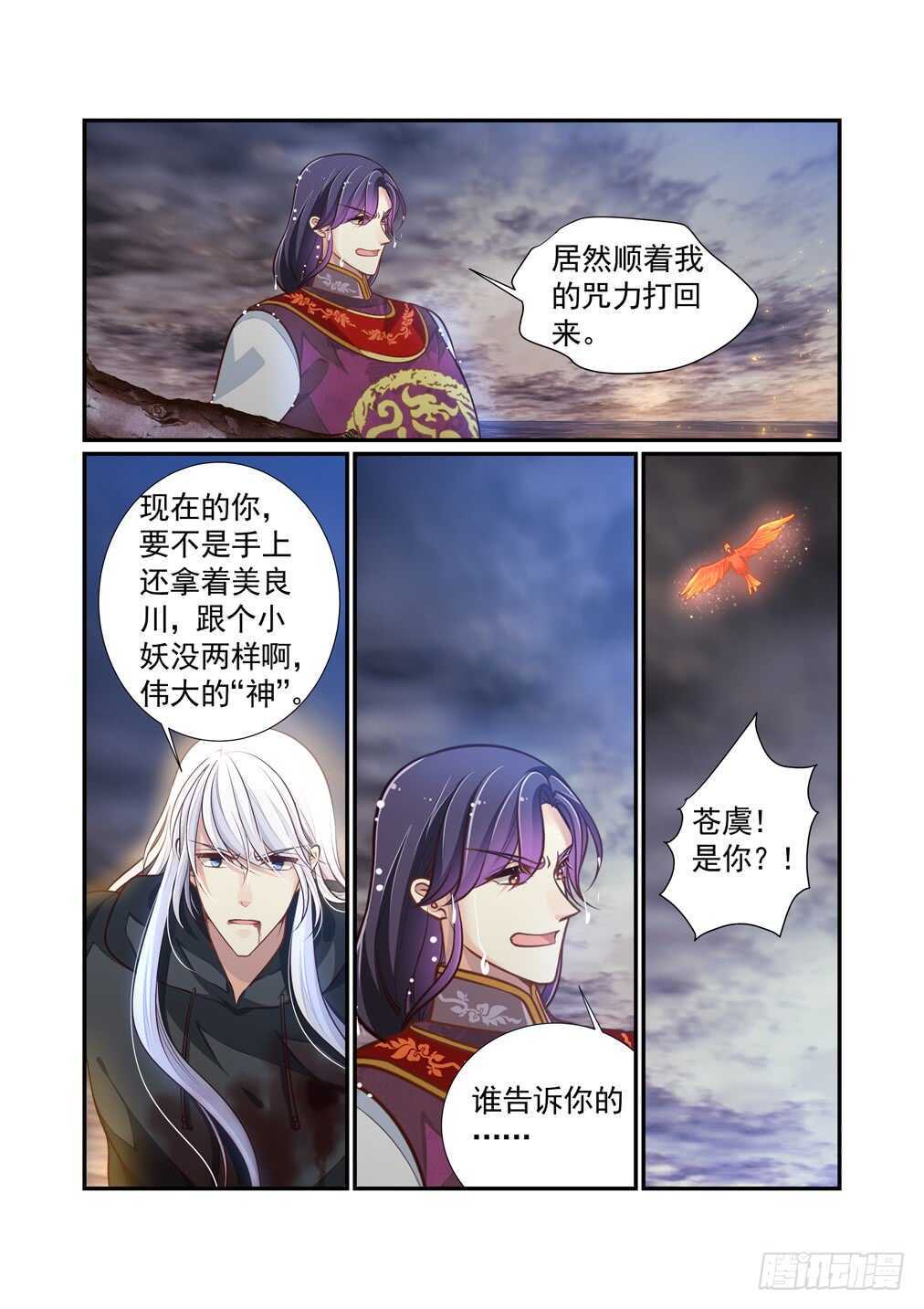 278.浴血而战（四）-第286话
