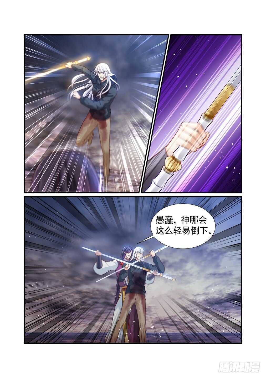 278.浴血而战（四）-第286话