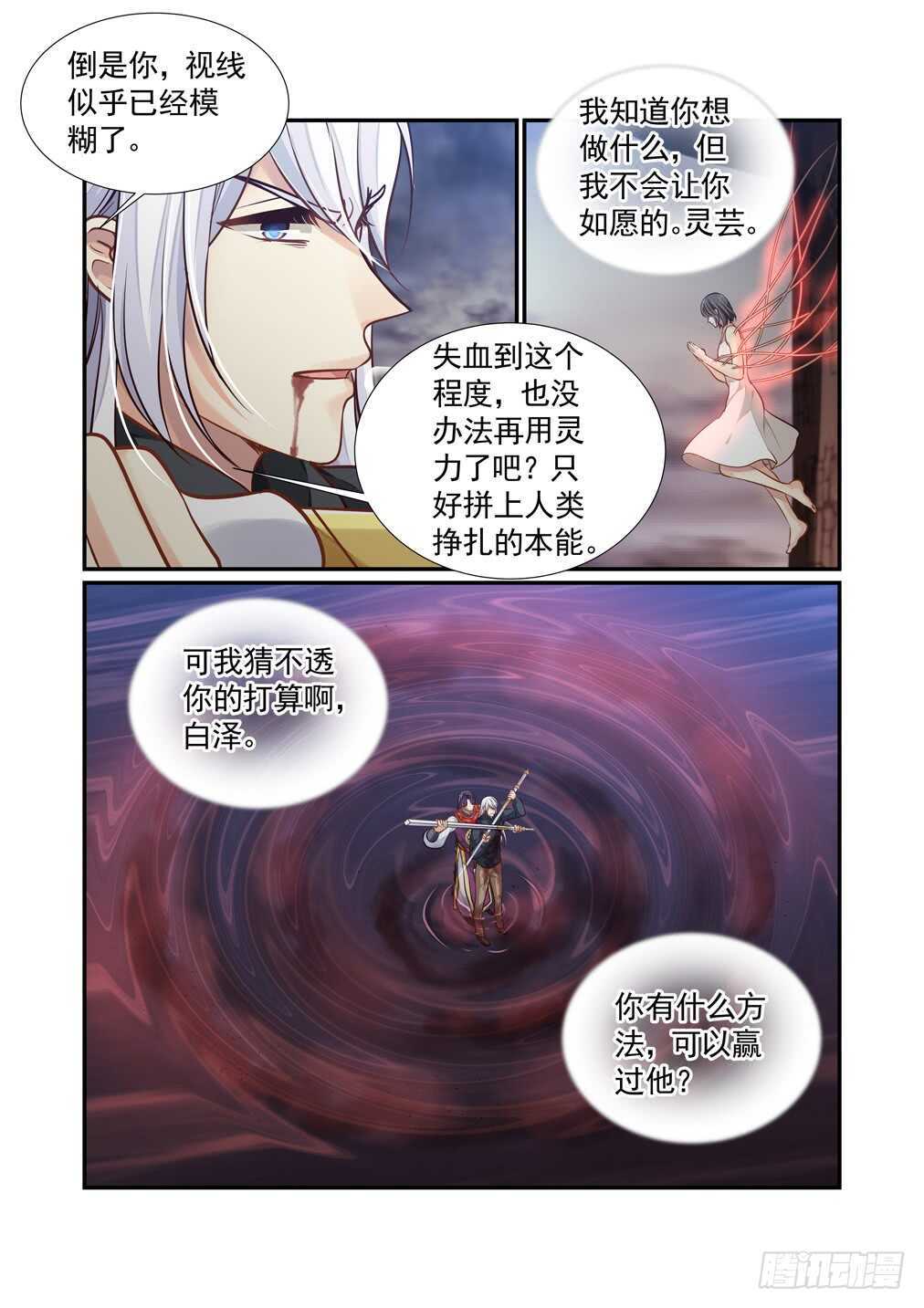 278.浴血而战（四）-第286话