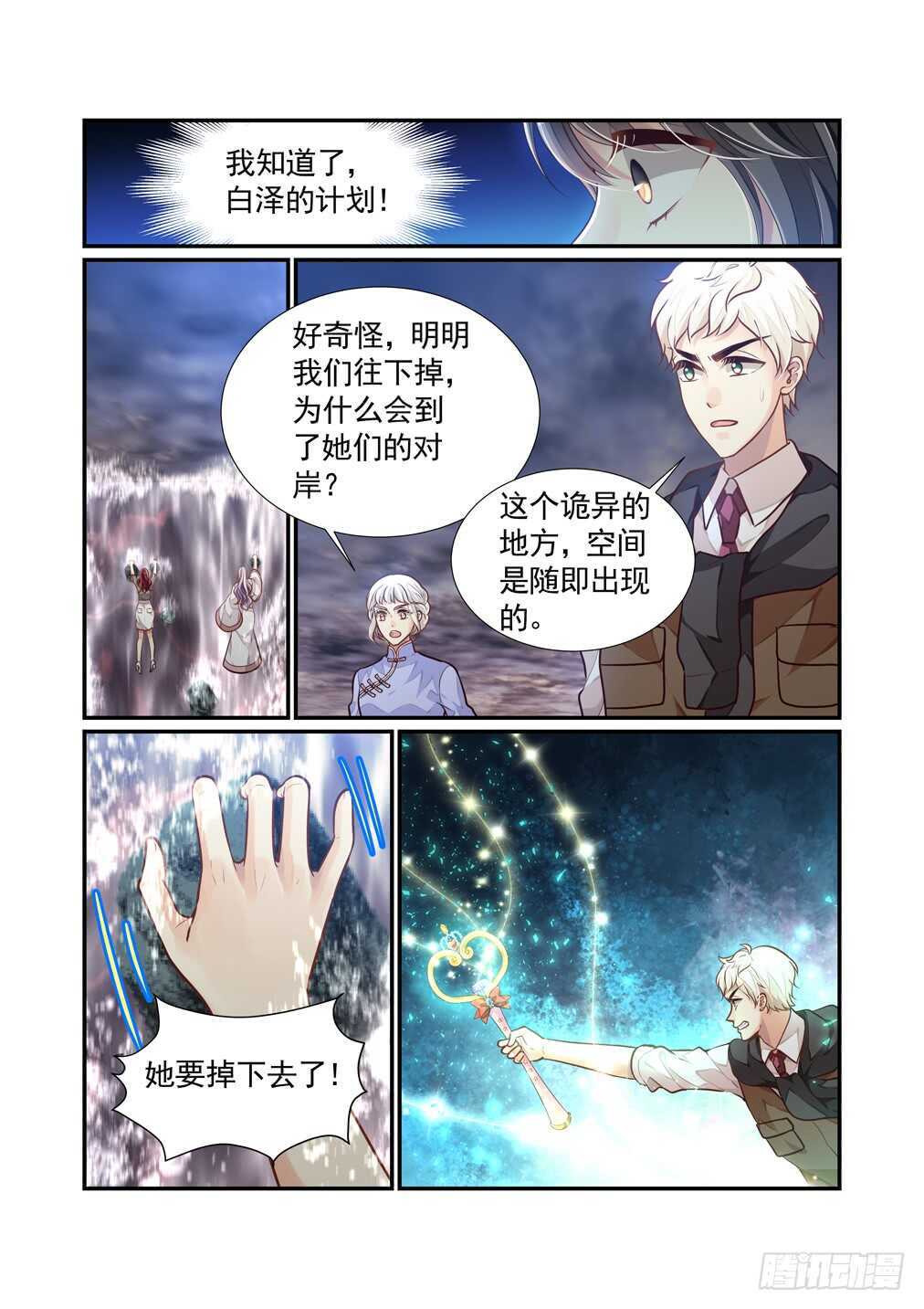 278.浴血而战（四）-第286话