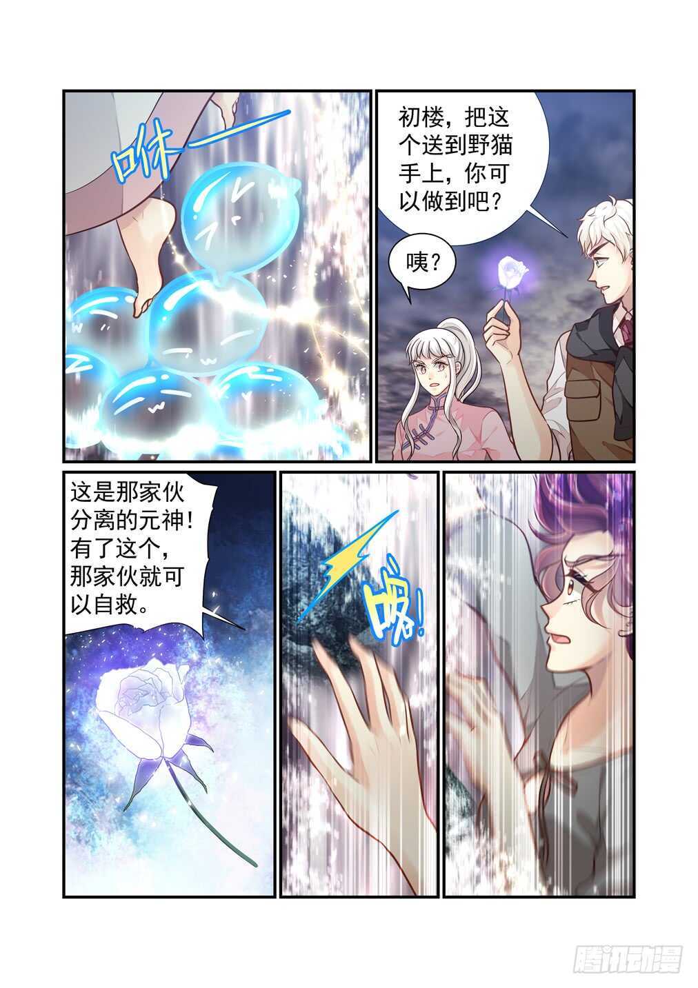 278.浴血而战（四）-第286话