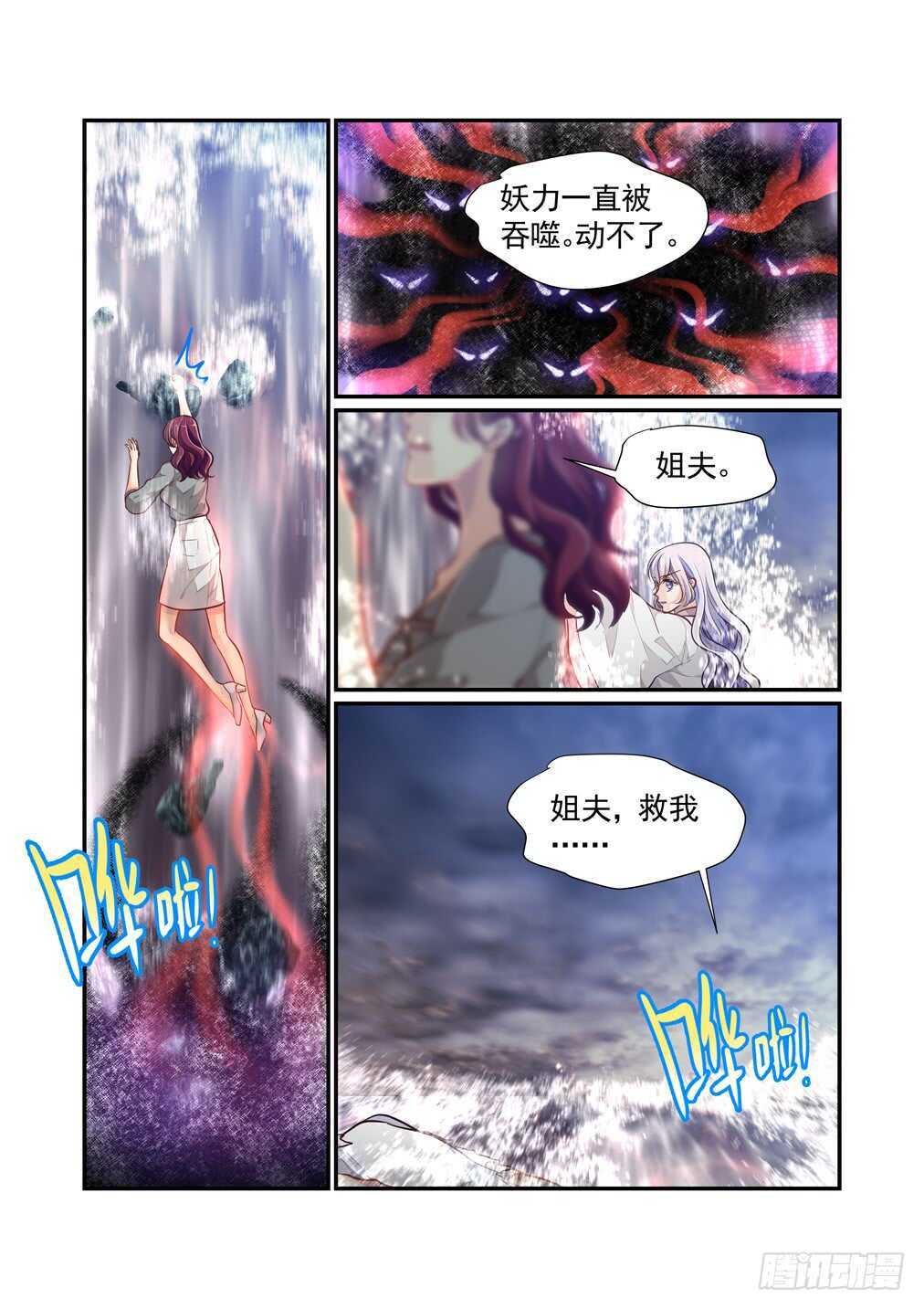 278.浴血而战（四）-第286话