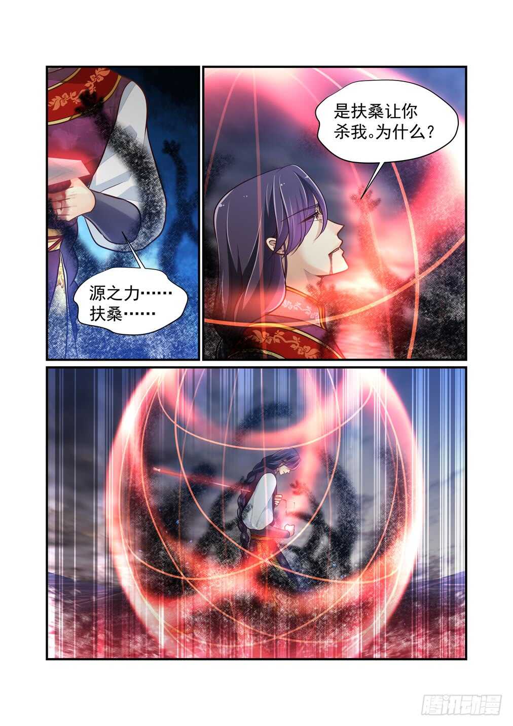 280.那个结局（二）-第288话