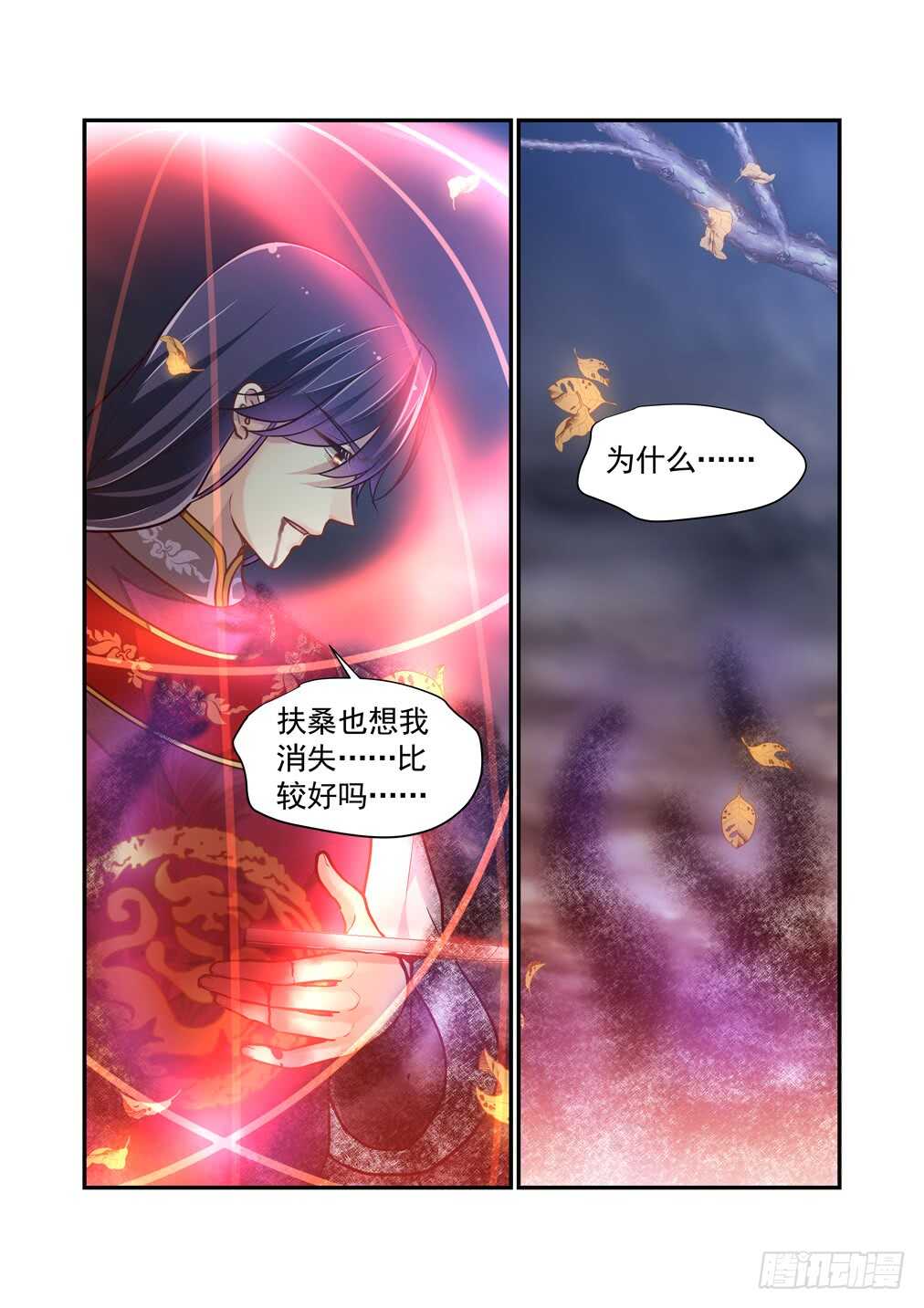280.那个结局（二）-第288话