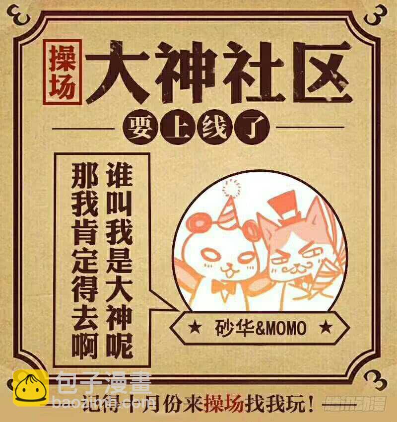 280.那个结局（二）-第288话