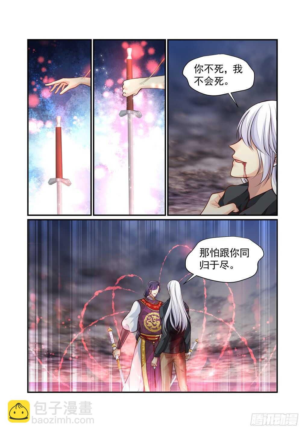280.那个结局（二）-第288话