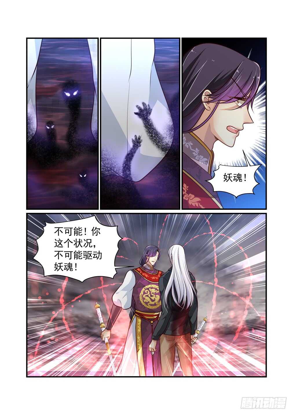 280.那个结局（二）-第288话