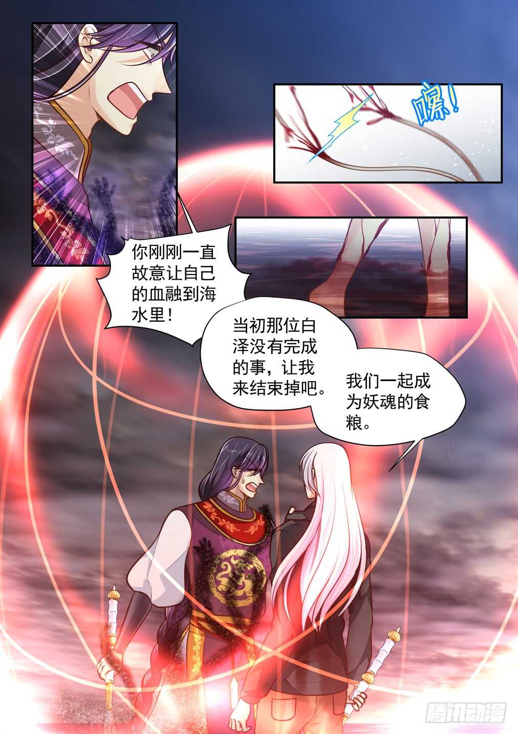 280.那个结局（二）-第288话