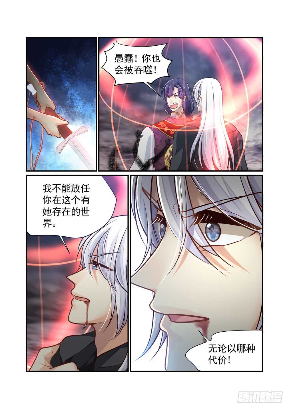 280.那个结局（二）-第288话