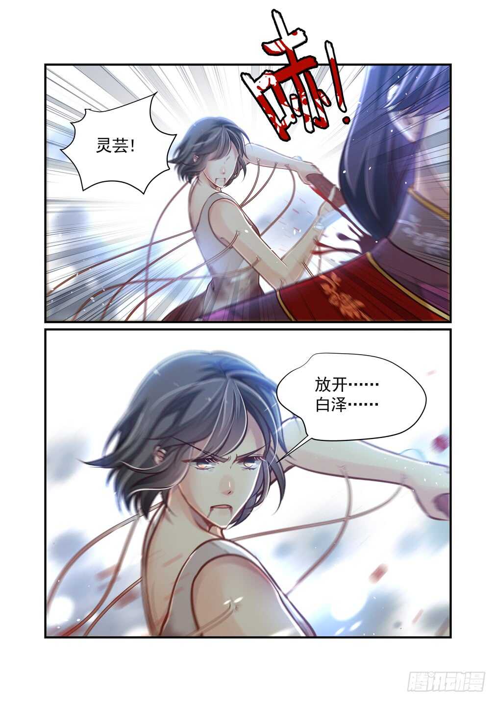 280.那个结局（二）-第288话
