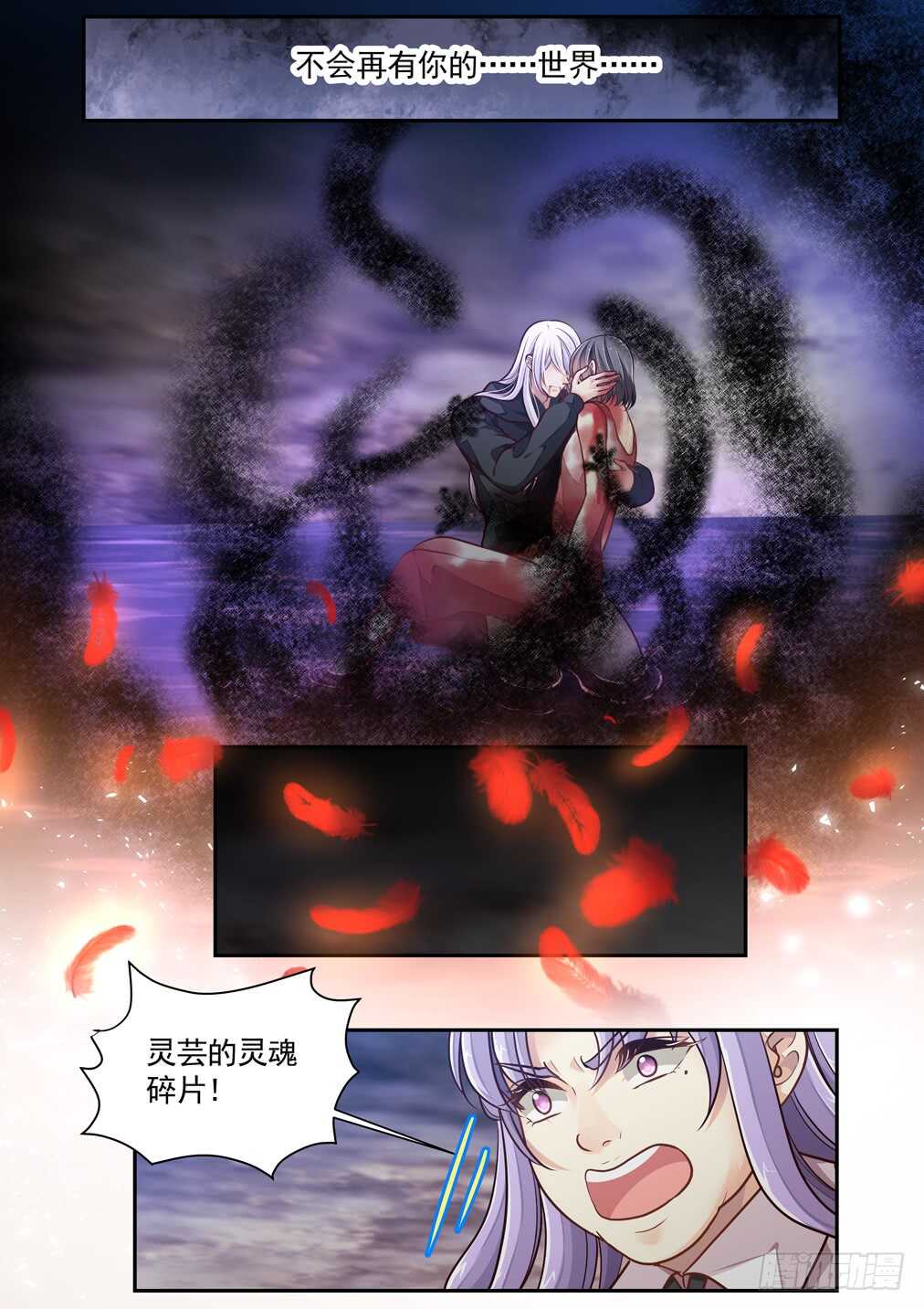 282.那个结局（四）-第290话