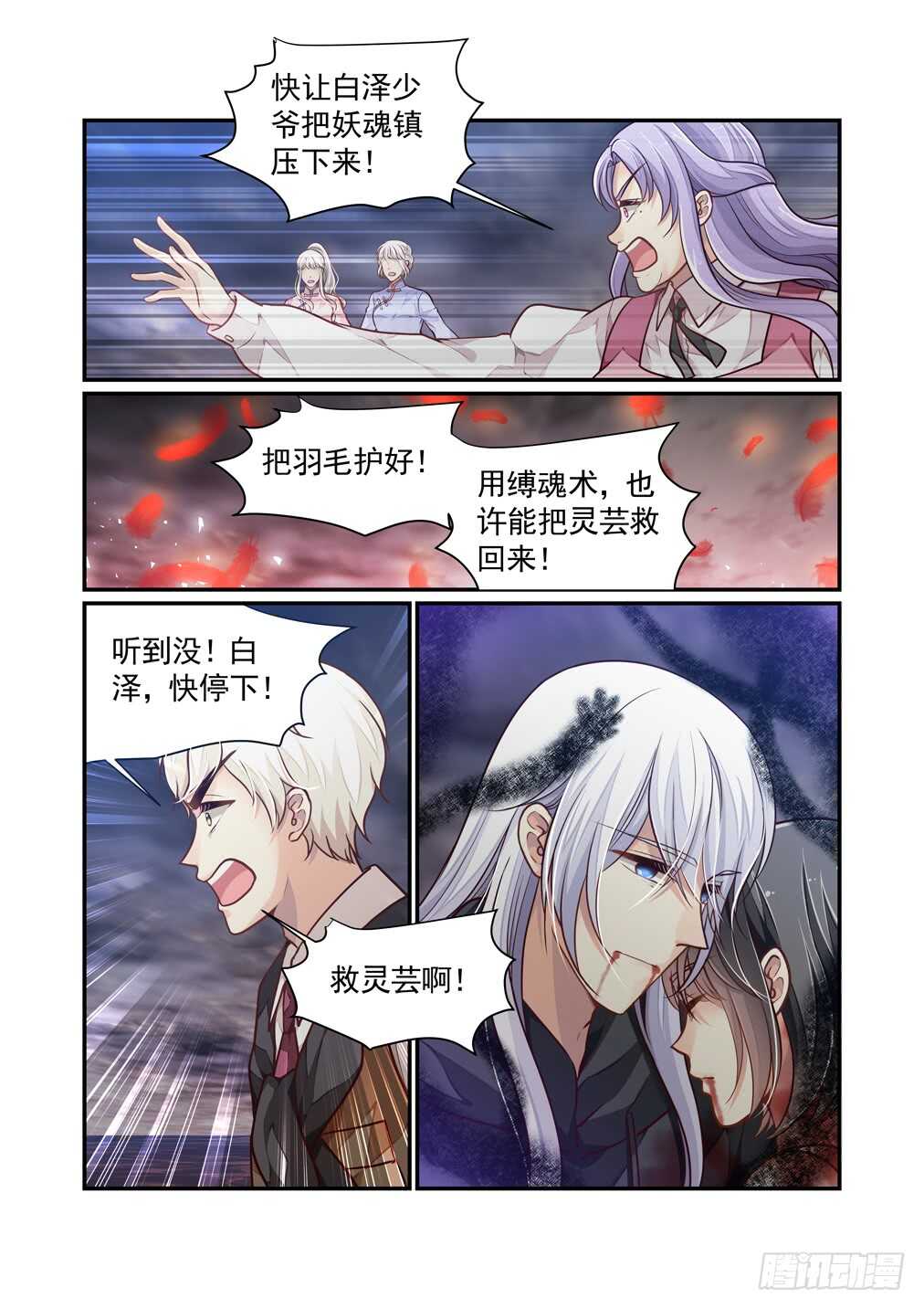 282.那个结局（四）-第290话