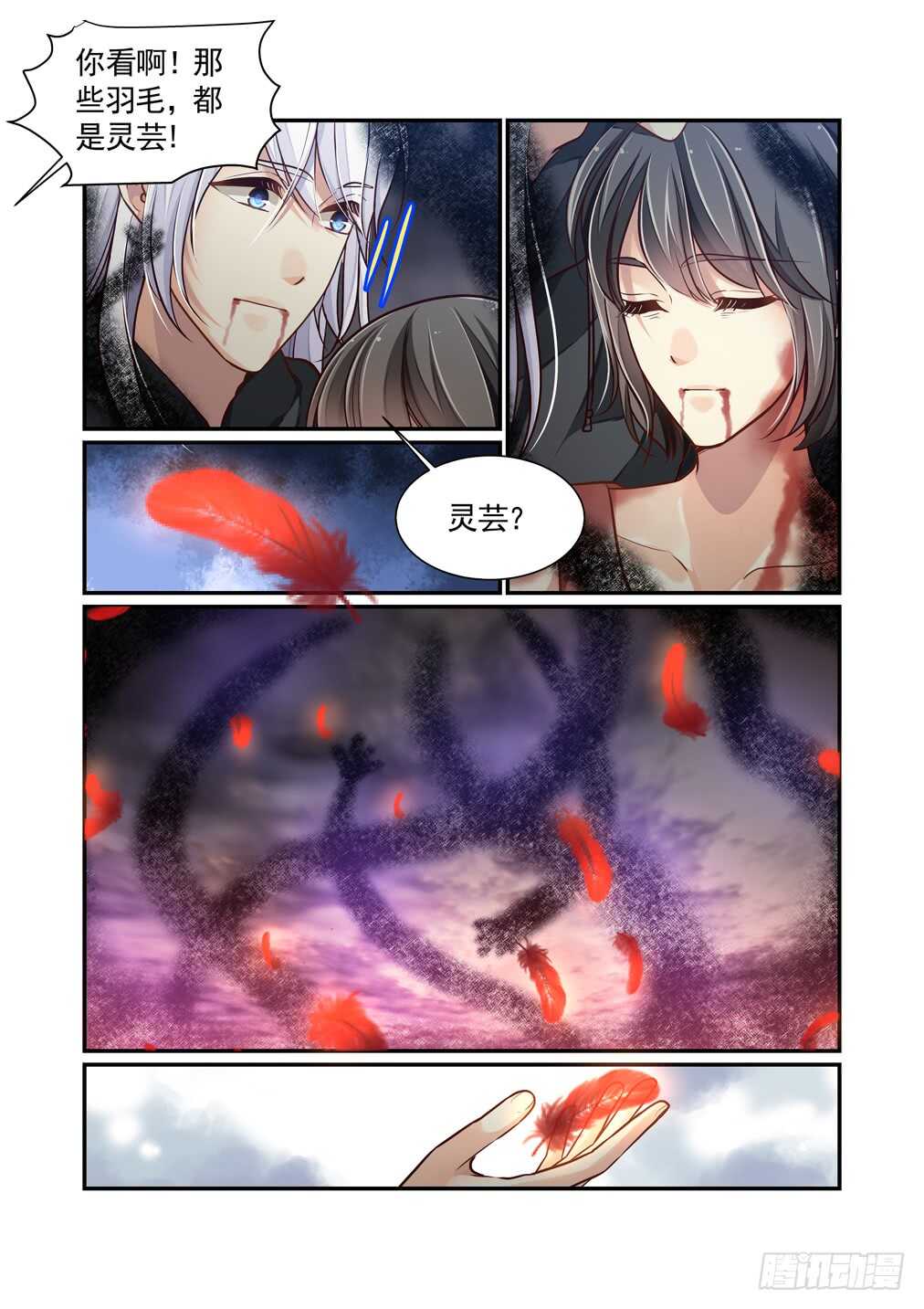 282.那个结局（四）-第290话