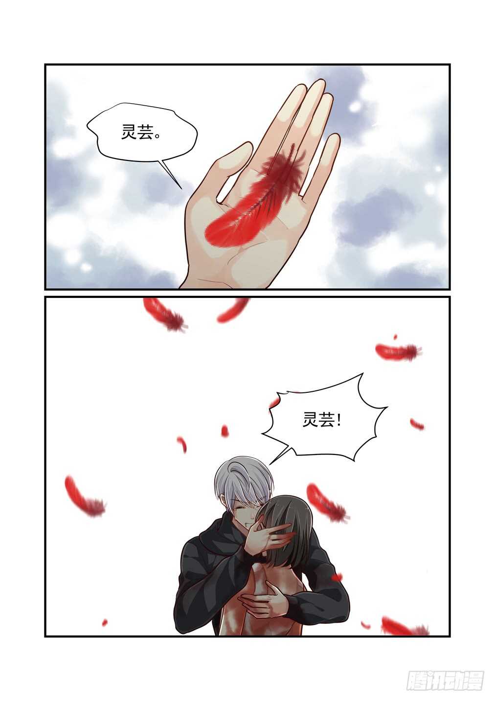 282.那个结局（四）-第290话