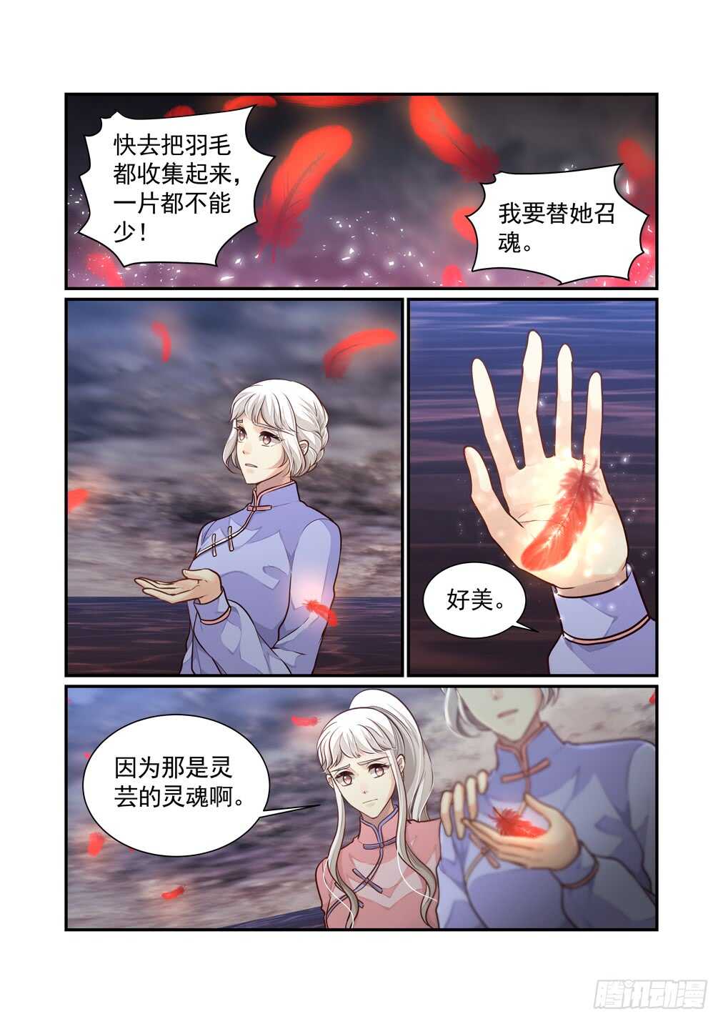 282.那个结局（四）-第290话