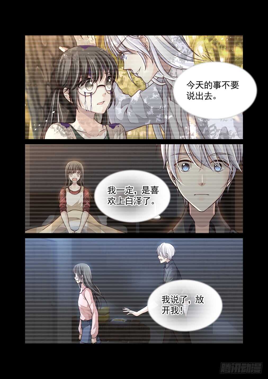 282.那个结局（四）-第290话