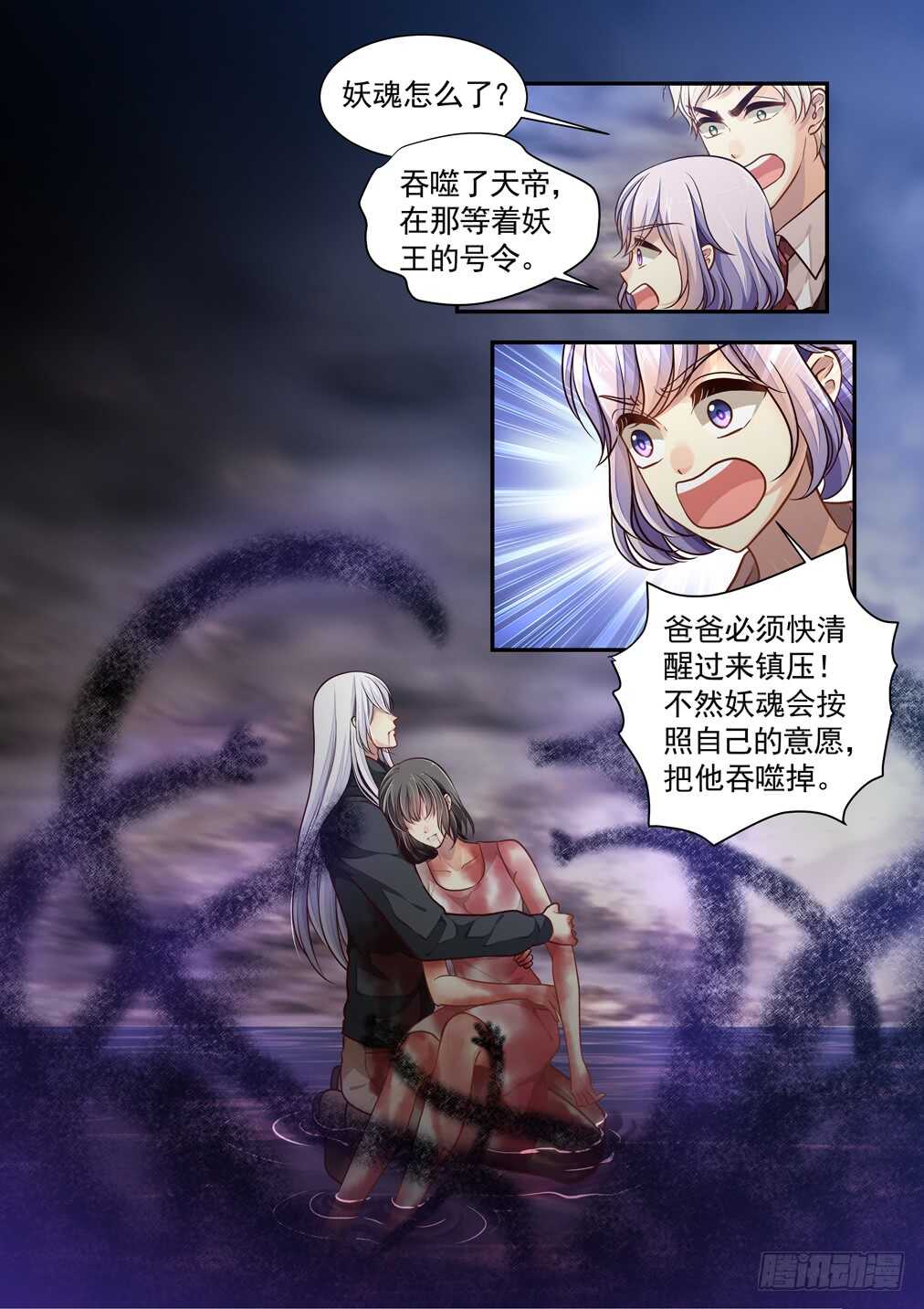 282.那个结局（四）-第290话