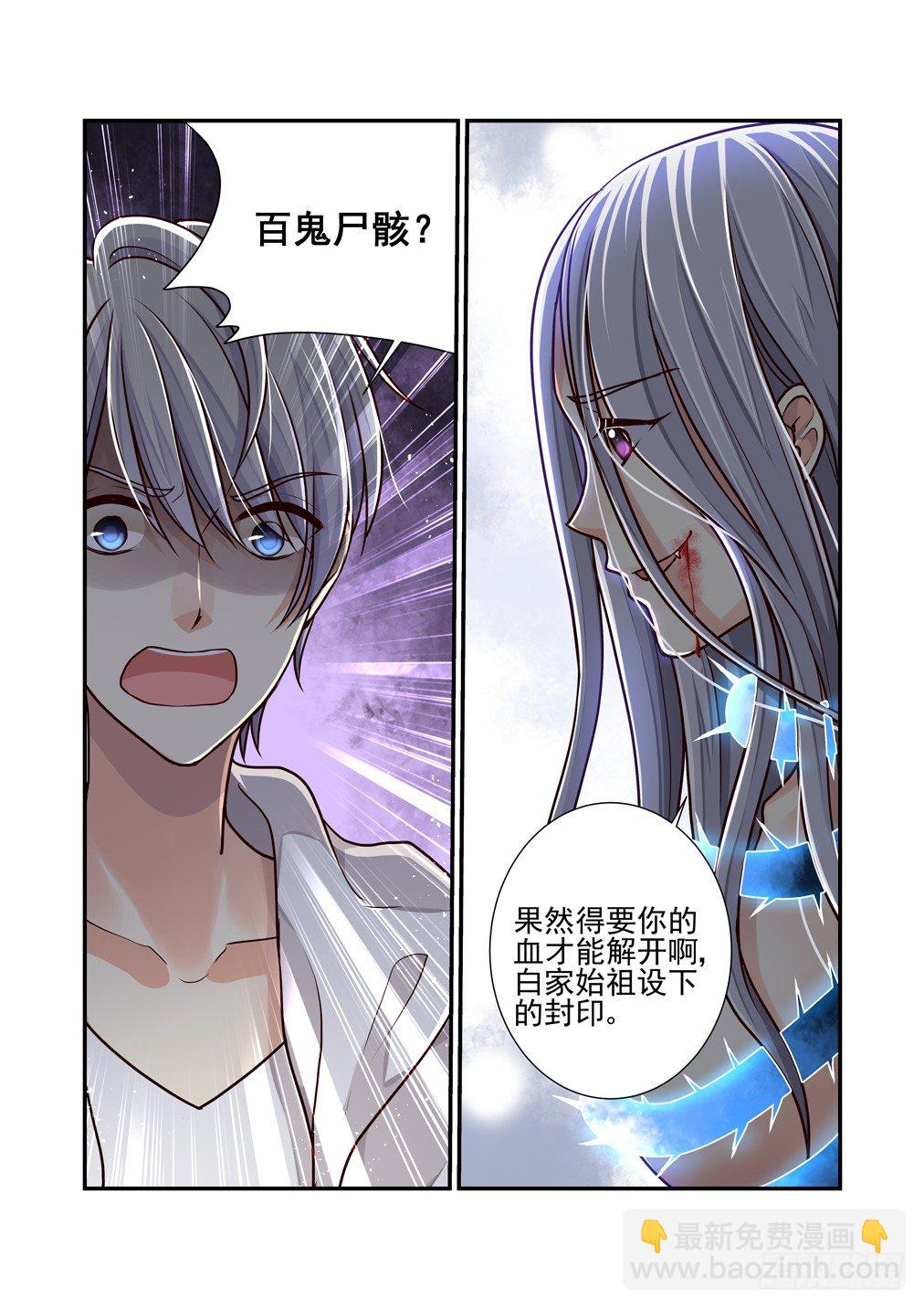 29.百鬼魔窟（中）-第30话