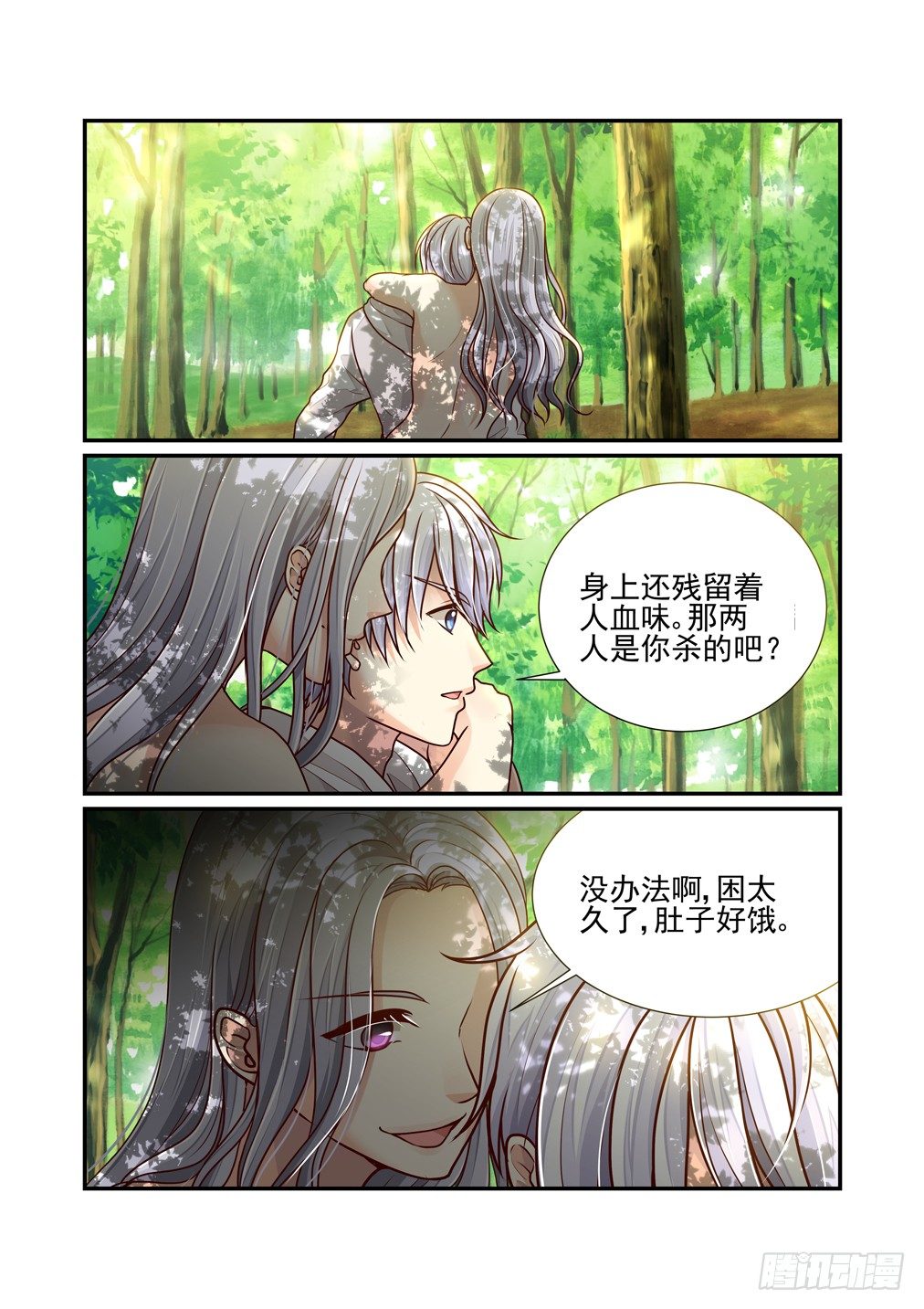 29.百鬼魔窟（中）-第30话