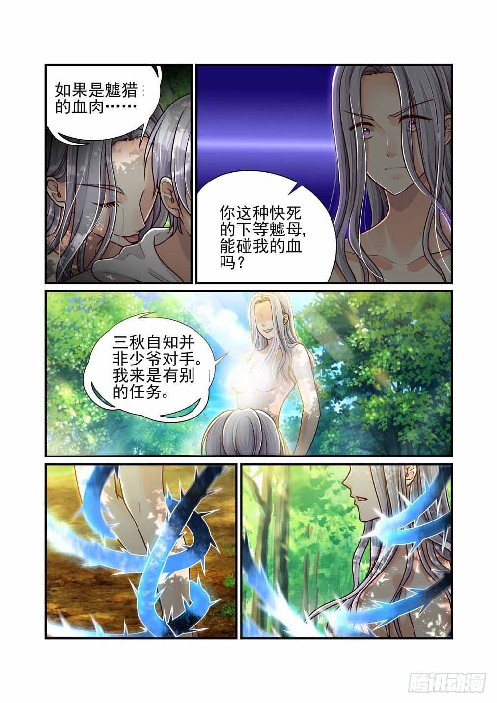 29.百鬼魔窟（中）-第30话