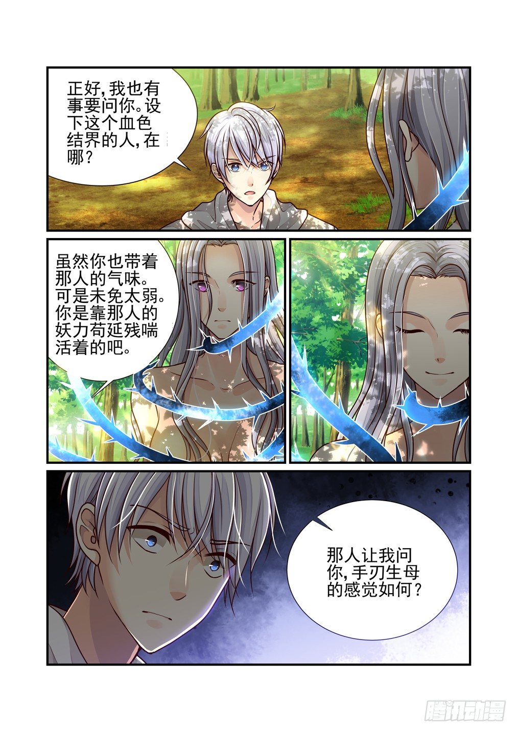 29.百鬼魔窟（中）-第30话
