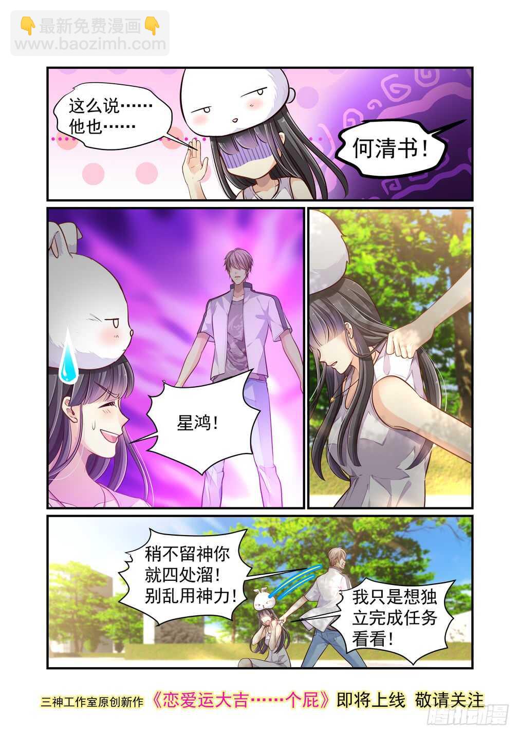 284.那个结局（六）-第292话