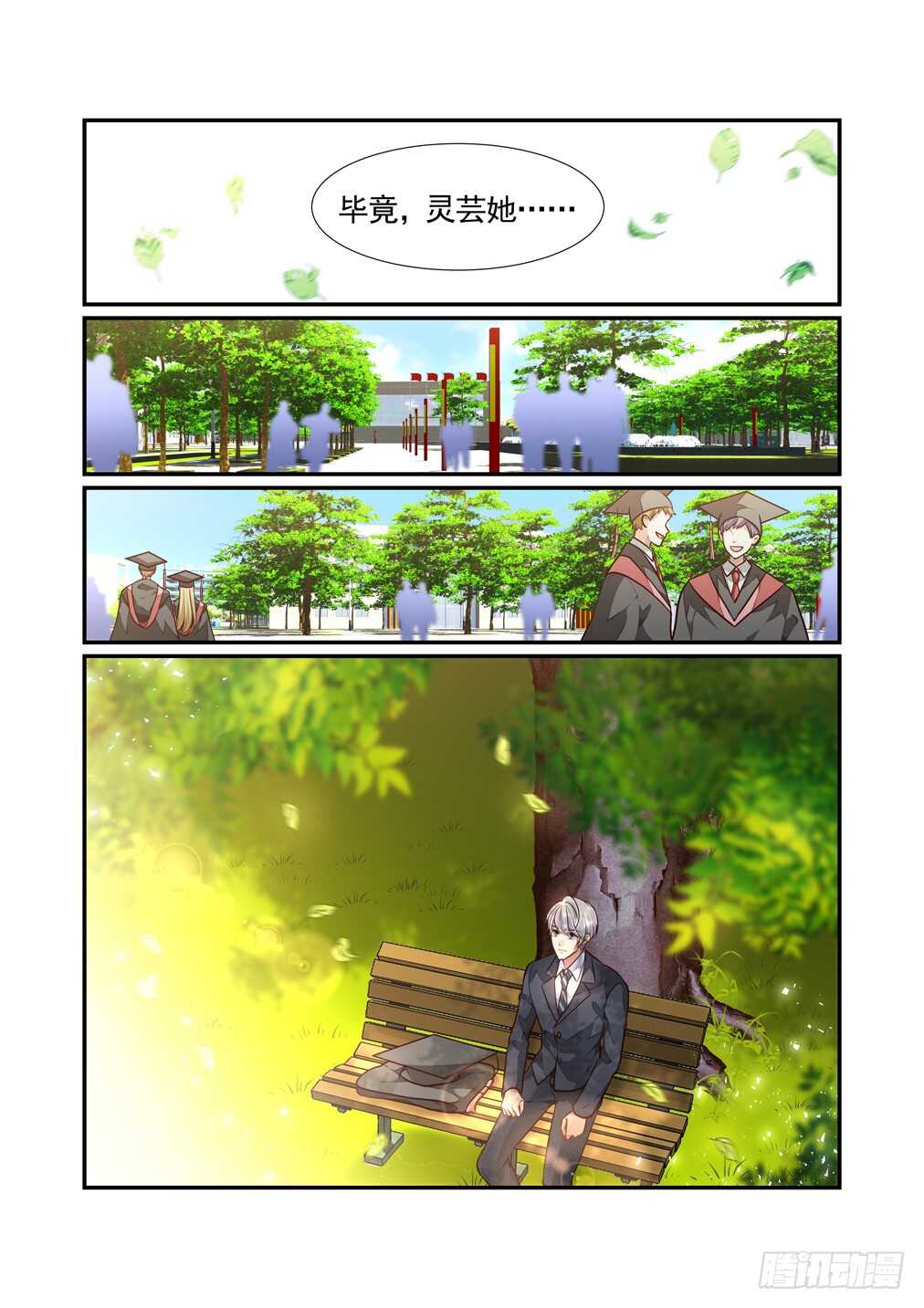284.那个结局（六）-第292话