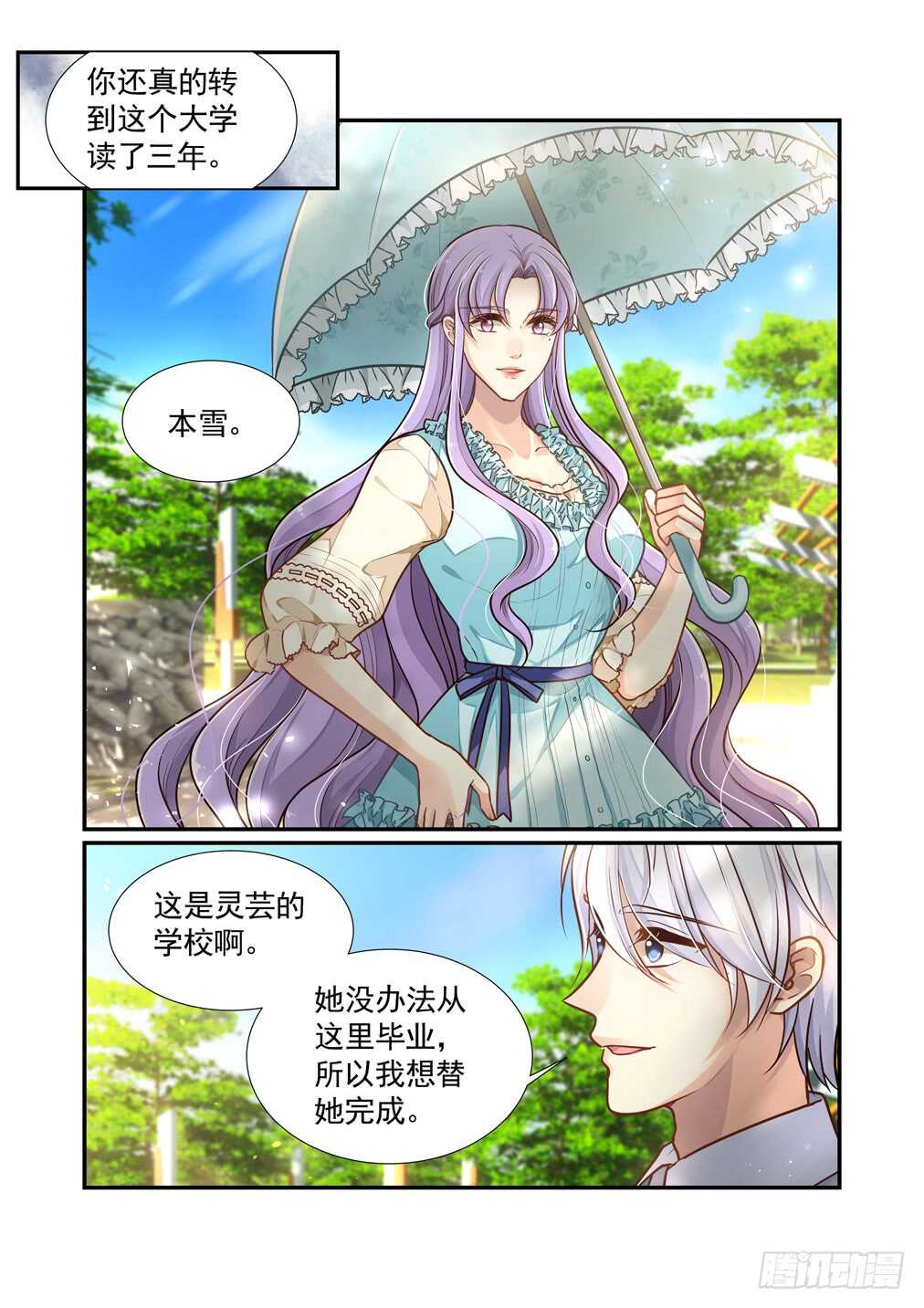 284.那个结局（六）-第292话