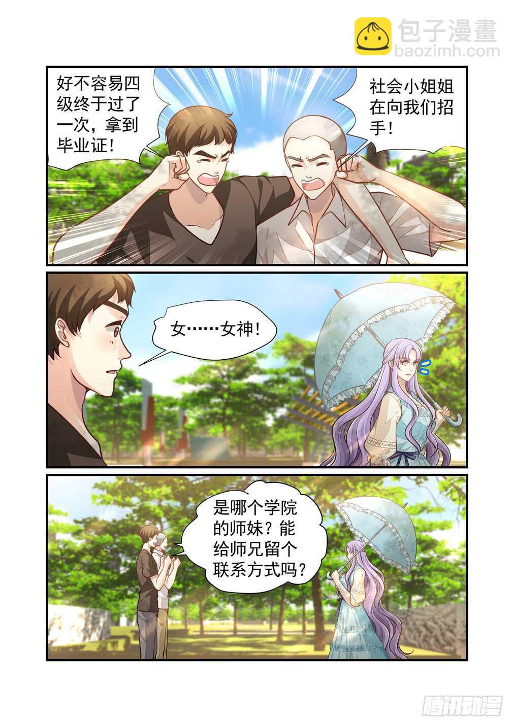 284.那个结局（六）-第292话
