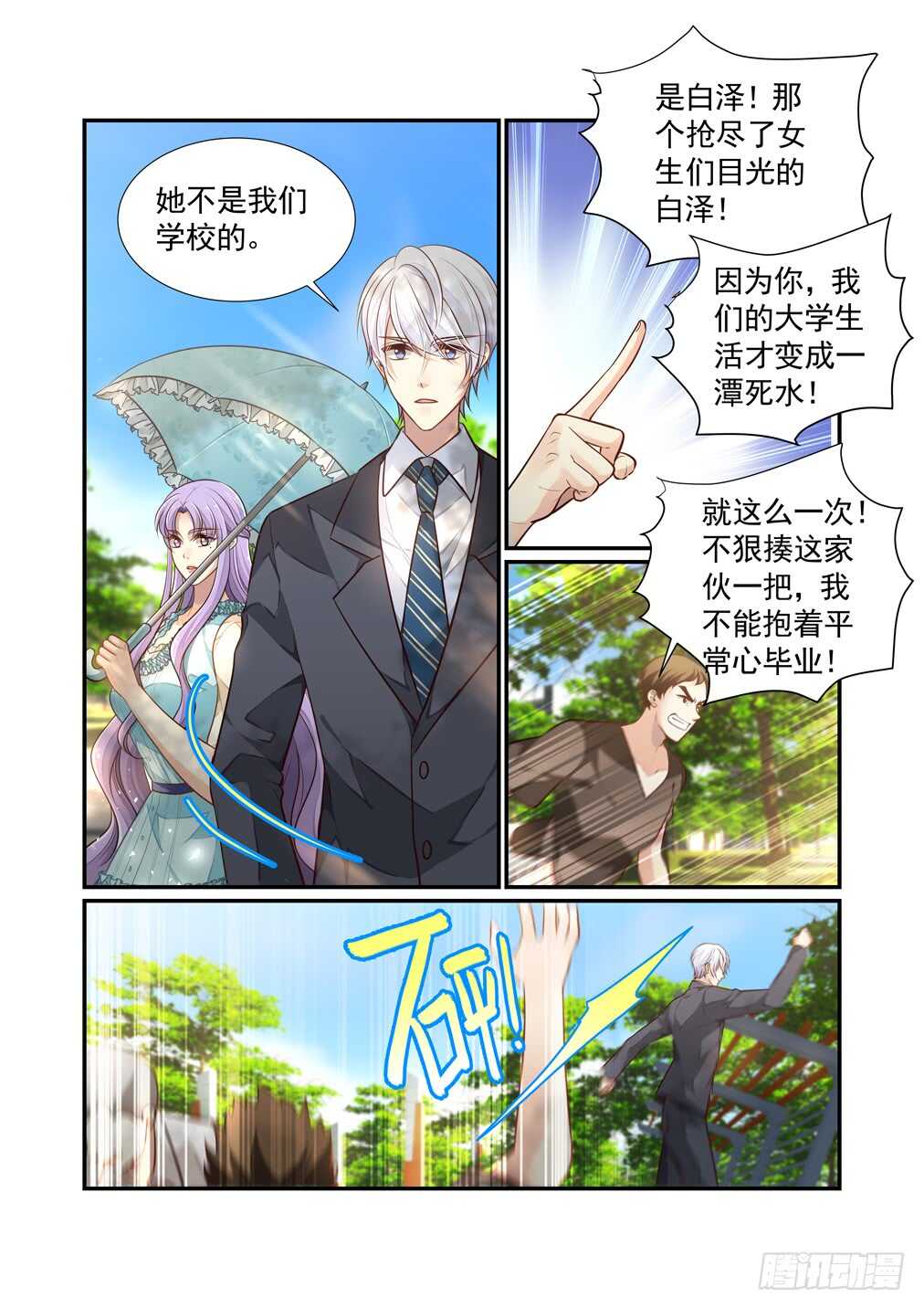 284.那个结局（六）-第292话