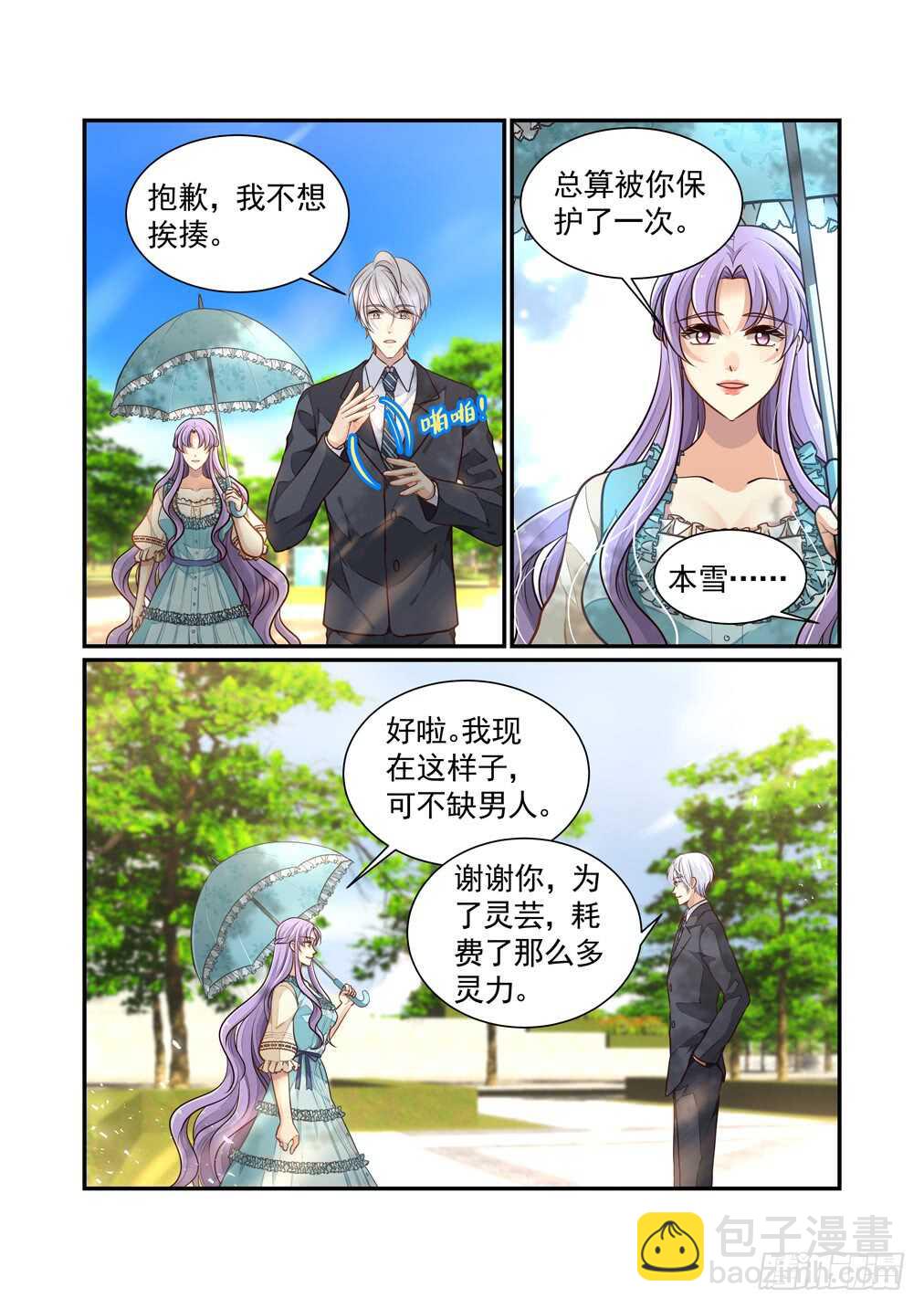 284.那个结局（六）-第292话