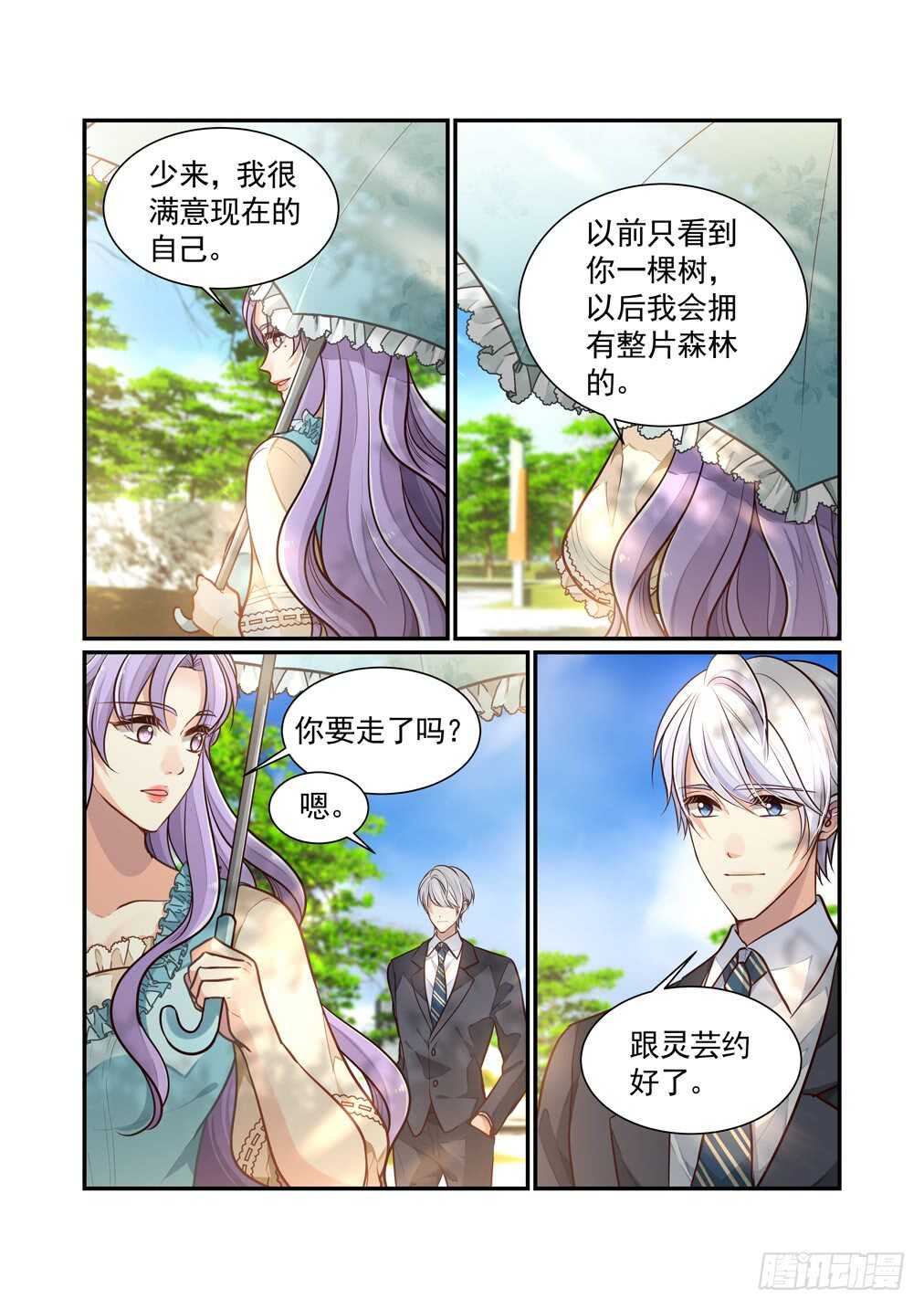 284.那个结局（六）-第292话