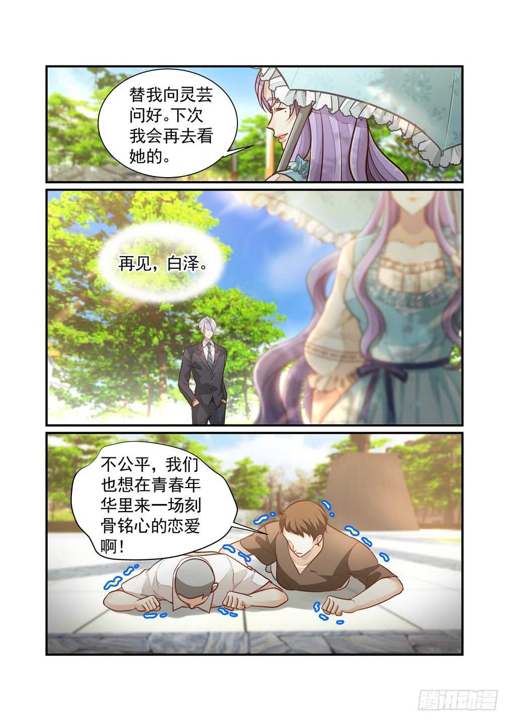 284.那个结局（六）-第292话