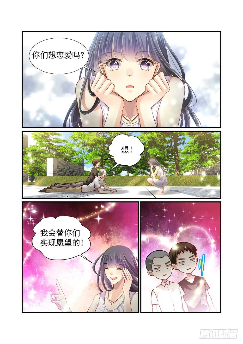 284.那个结局（六）-第292话