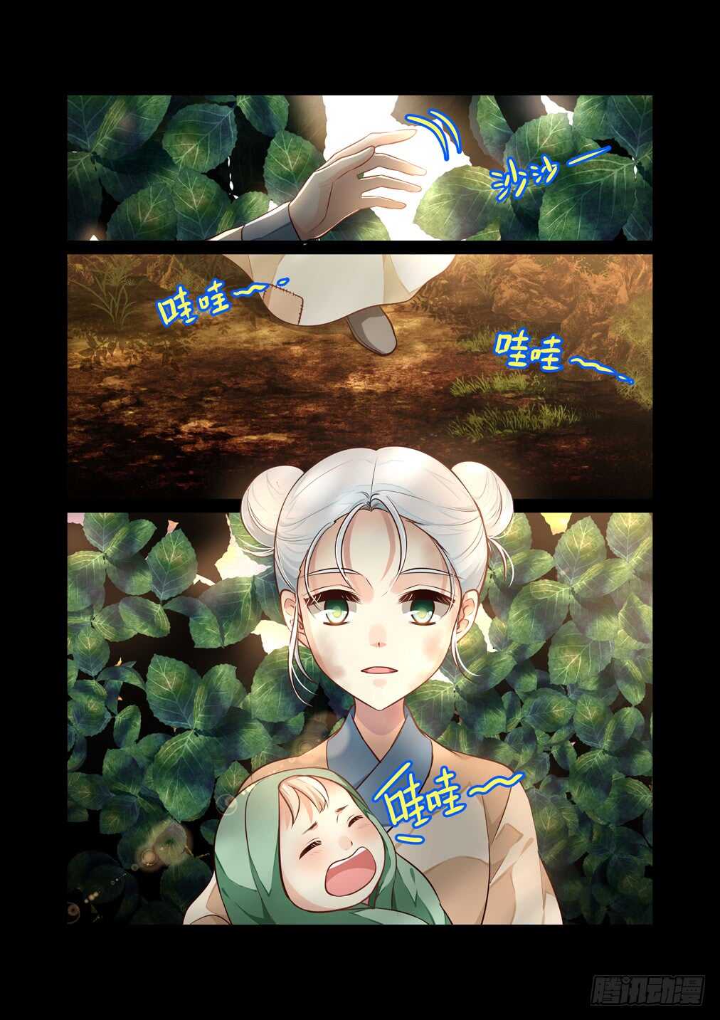 286.长生篇（一）召魂&mdash;&mdash;始祖-第294话