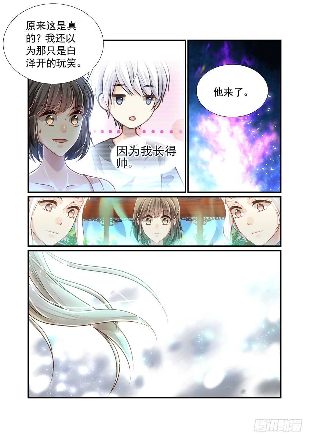 286.长生篇（一）召魂&mdash;&mdash;始祖-第294话